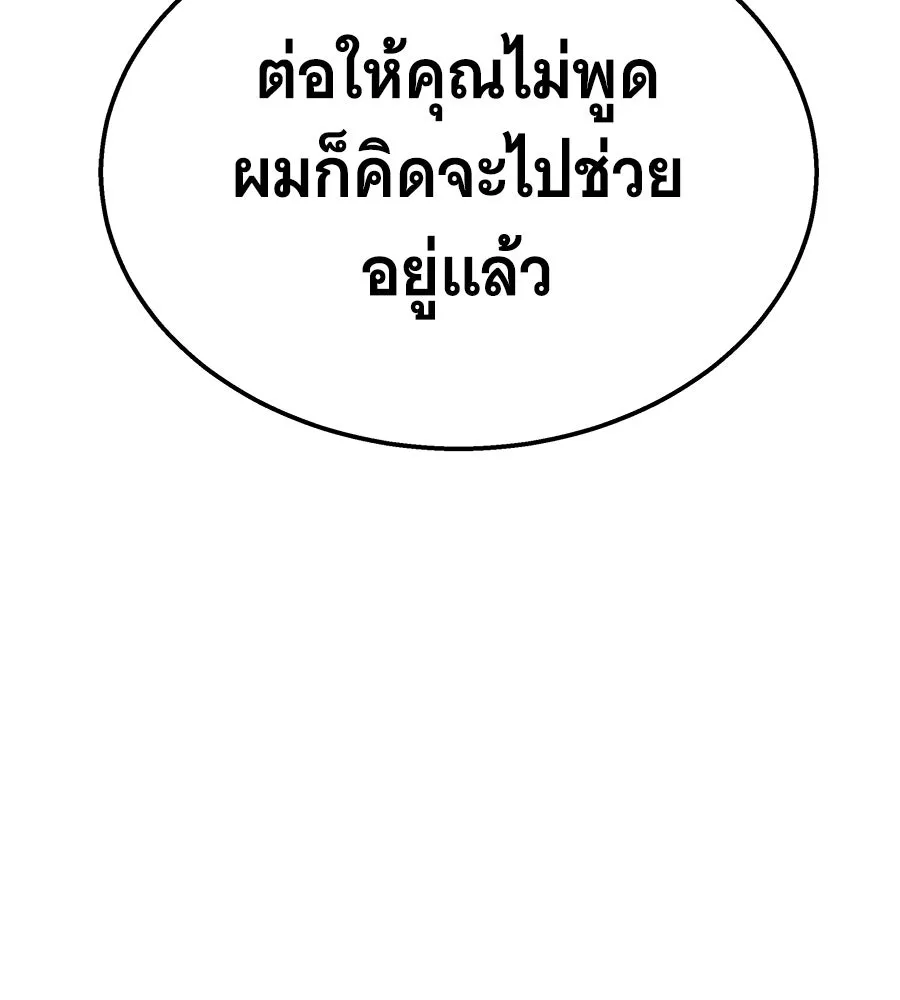 ถึกทนแทงก์แรงก์ C ตอนที่ 41 รูปที่ 55