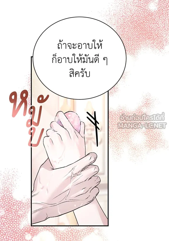 ไหนบอกว่าฉันใกล้ตาย ตอนที่ 50 รูปที่ 33