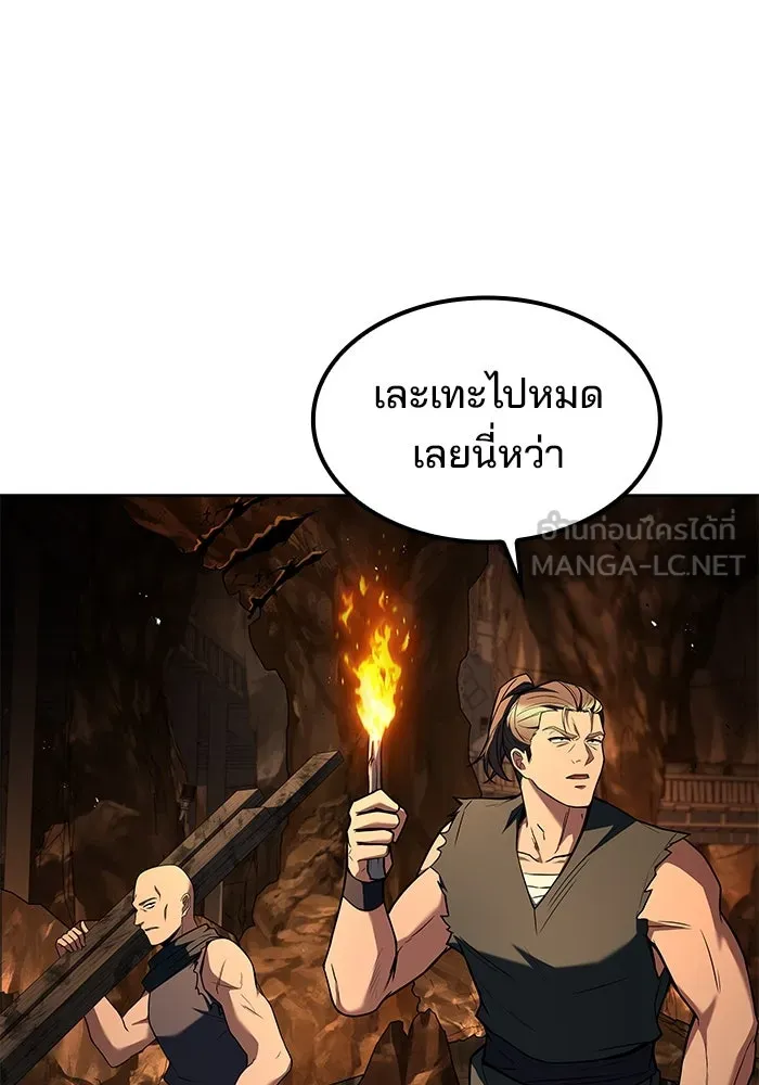ครัวจอมเวท ตอนที่ 55 รูปที่ 90