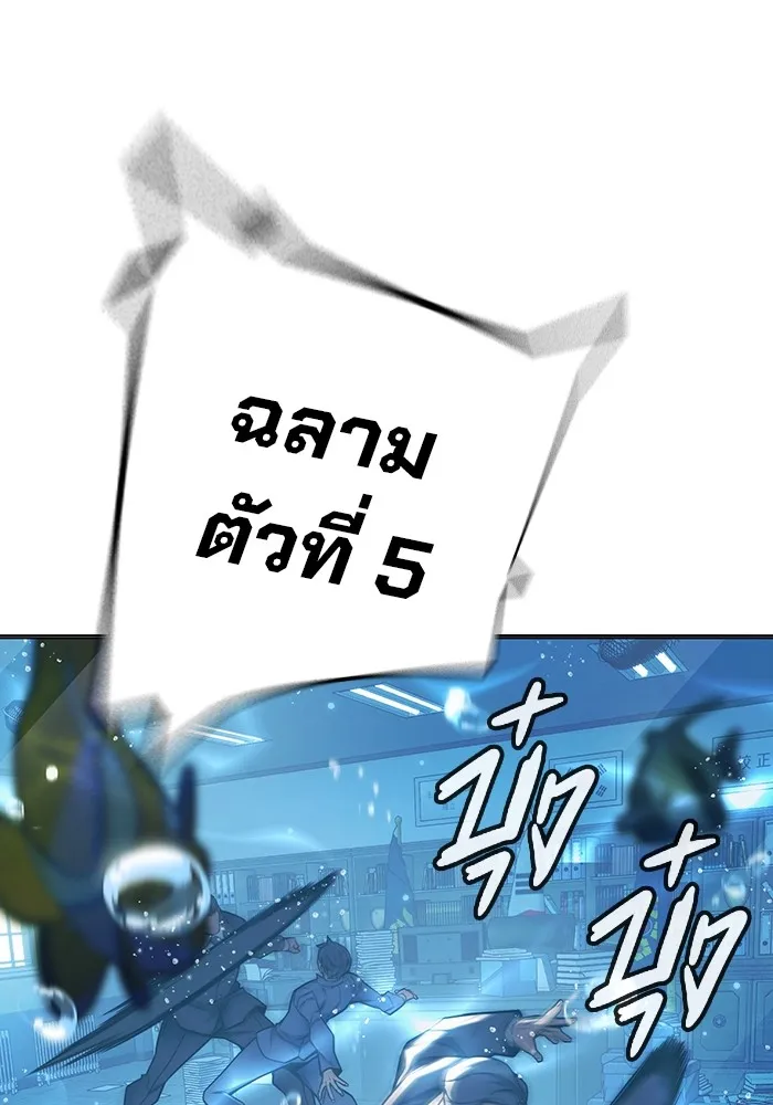 เยาวชนคนคุก ตอนที่ 33 รูปที่ 70