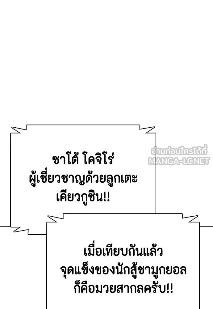 หมาหัวเน่า ตอนที่ 113 รูปที่ 113