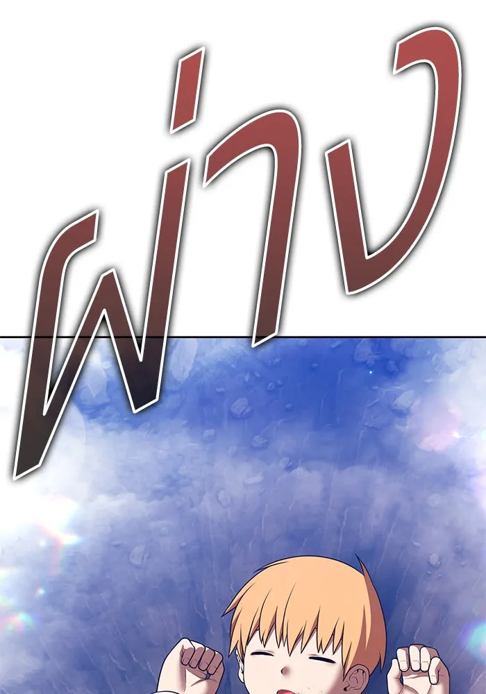 +99 ท่อนไม้พร้อมบวก ตอนที่ 43 ผู้เข้าชิง (3) รูปที่ 323