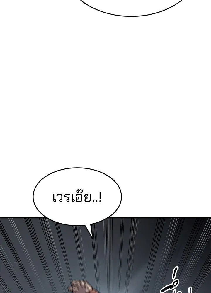 กฎเหล็กบ้านสายลับ ตอนที่ 17 รูปที่ 40