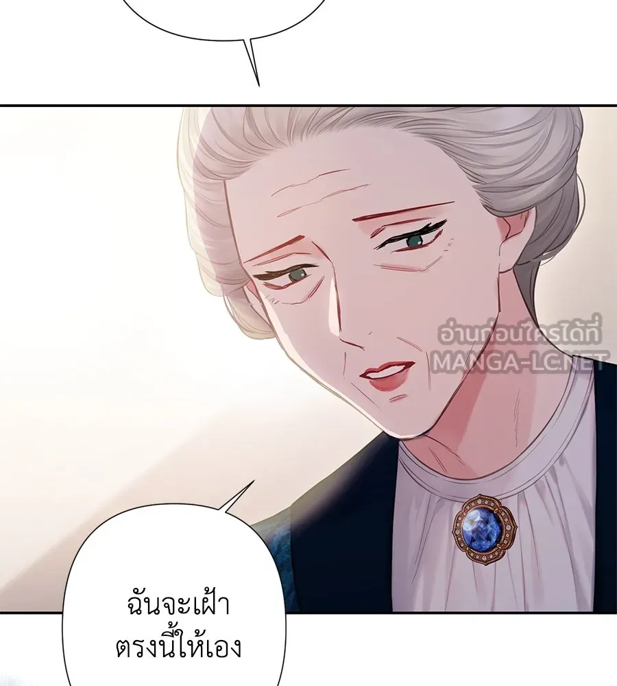 บาสเตียน ตอนที่ 23 รูปที่ 9