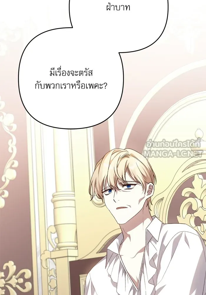 เกิดใหม่คราวนี้ ขอเป็นคนดีดูสักครั้ง ตอนที่ 119 รูปที่ 36