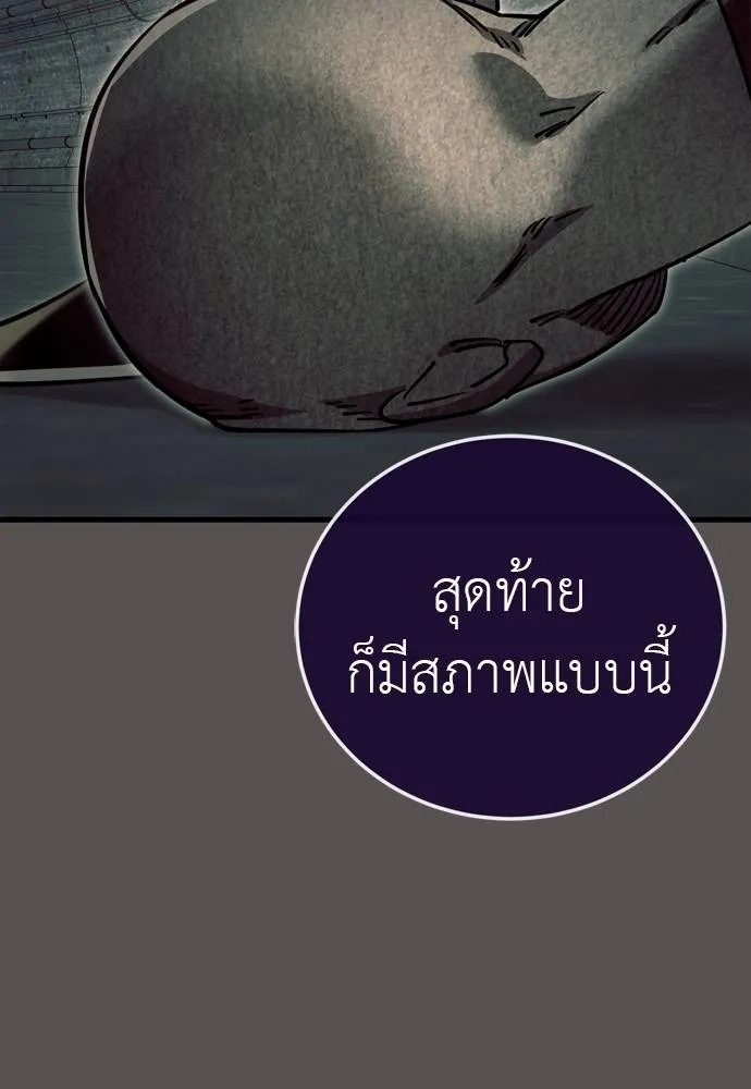ยมราชลงทัณฑ์ ตอนที่ 49 รูปที่ 67