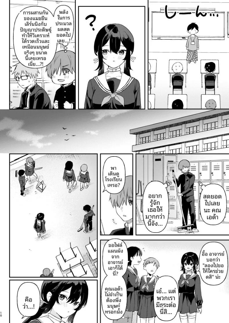Doujin-Lc- อ่าน โดจิน มังฮวา เกาหลี ญี่ปุ่น จีน แปลไทย เหล่าสาวน้อยจักรกลร่างอวบอิ่ม บทอดา (Ushinomiya) ตอนที่ 1 2 3 4 5 6 7 8 9 10 11 12 13 14 ฟรี ไม่มีโฆษณา อ่าน โดจิน Manhwa เกาหลี ญี่ปุ่น จีน เรามีครบ คัดมาให้เน้นๆ โดจิน 18+ รับประกันความฟินโดย  Doujin Lc