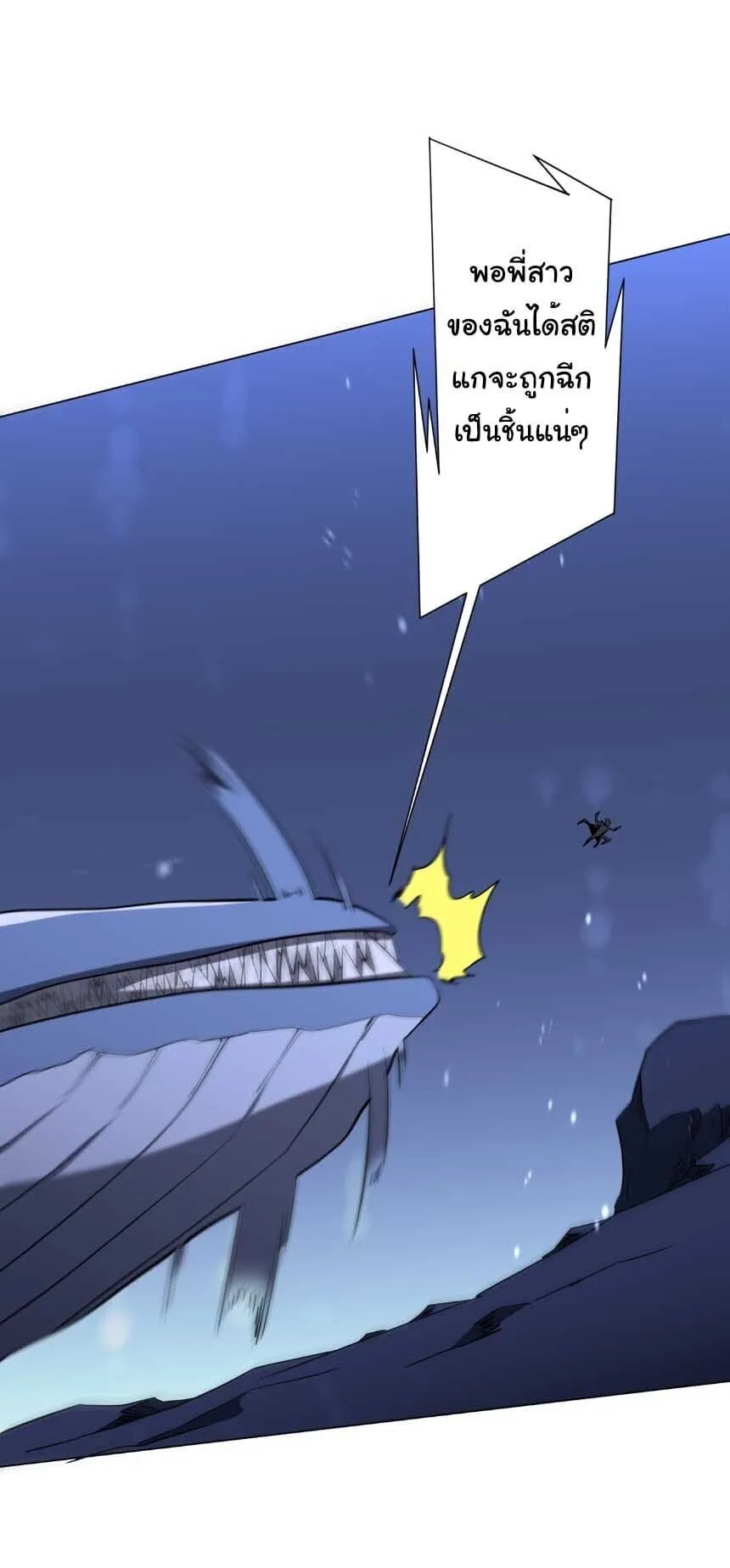 Start with Trillions of Coins ตอนที่ ตอนที่ 301 รูปที่ 18