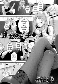 Doujin-Lc- อ่าน โดจิน มังฮวา เกาหลี ญี่ปุ่น จีน แปลไทย เป็นไปไม่ได้หรอกที่แฟนสุดเเกร่งของผมจะไปหลงเพลย์บอย (Kaedeko, yozo) ตอนที่ 1 2 3 4 5 6 7 8 9 10 11 12 13 14 ฟรี ไม่มีโฆษณา อ่าน โดจิน Manhwa เกาหลี ญี่ปุ่น จีน เรามีครบ คัดมาให้เน้นๆ โดจิน 18+ รับประกันความฟินโดย  Doujin Lc