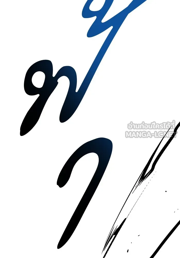 คุณปู่จอมยุทธกับหลานสาวสุดแกร่ง ตอนที่ 16 รูปที่ 171