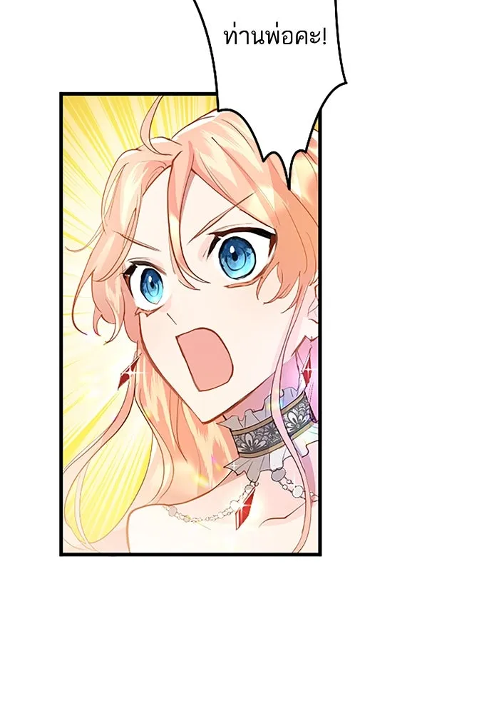 คุณหนูย้อนเวลามาเป็นอัศวิน ตอนที่ 1 รูปที่ 137