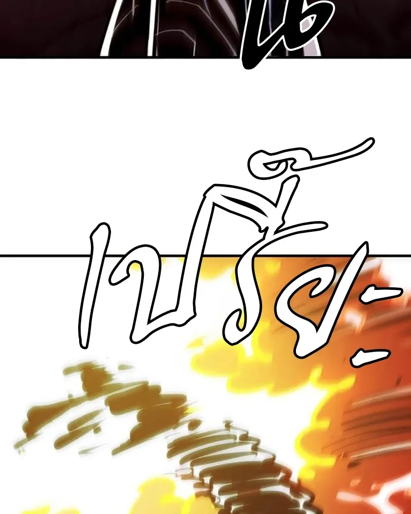 Player ตอนที่ 157 รูปที่ 175