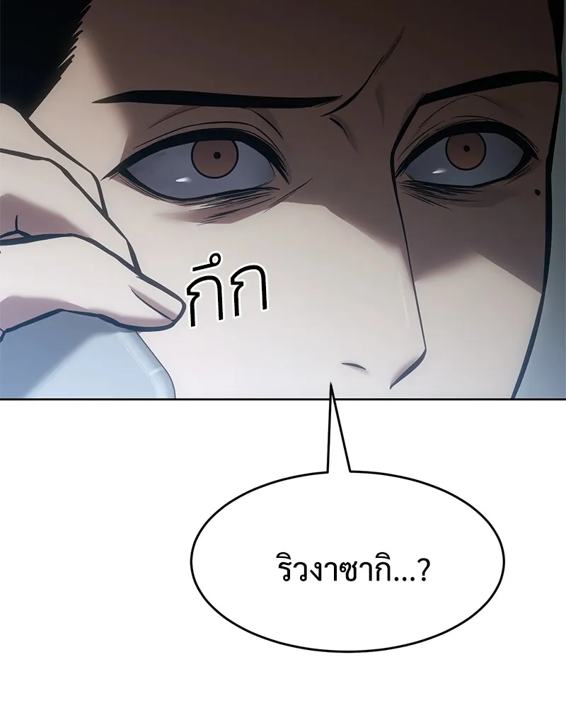 แบคXX ตอนที่ 43 รูปที่ 116