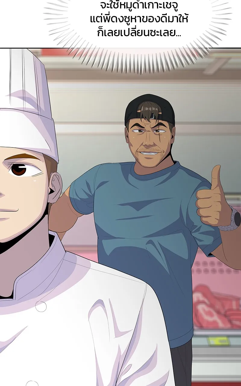 บันทึกครัวค่ายทหาร ตอนที่ 219 รูปที่ 79