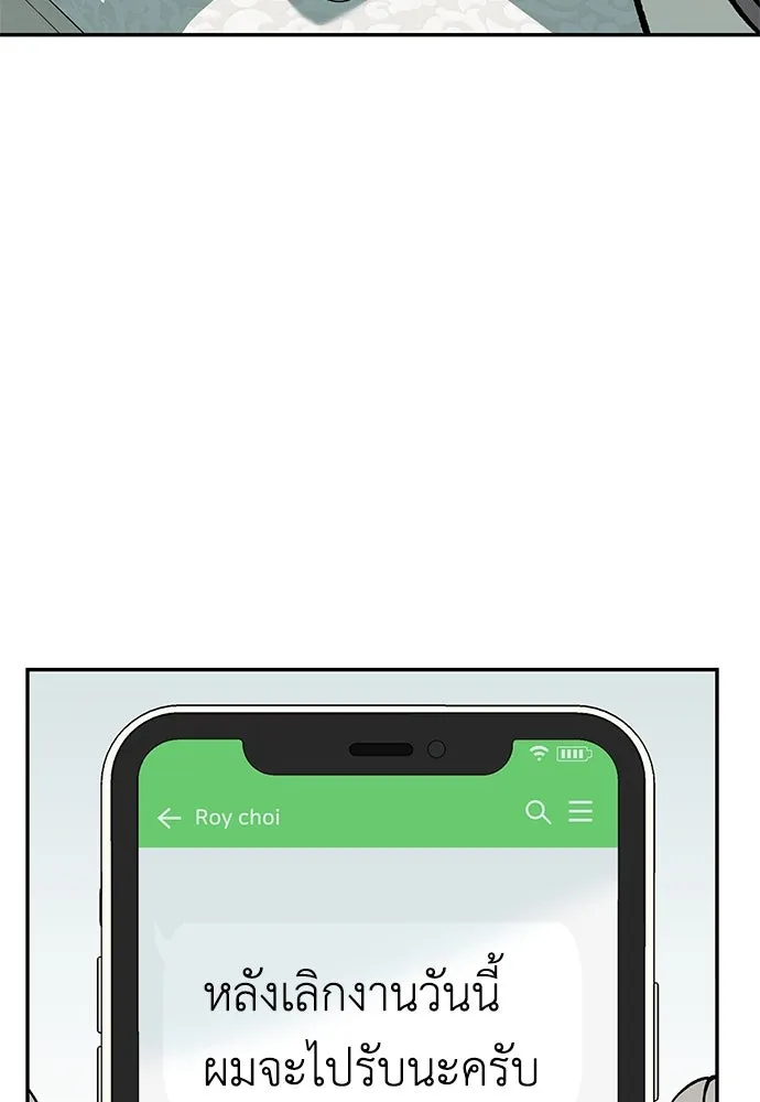 ถ่านไฟเราไม่เก่าเลย ตอนที่ 23 รูปที่ 71