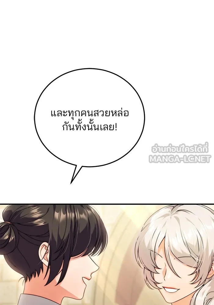 แผนหย่าสามีทรราช ตอนที่ 32 รูปที่ 63