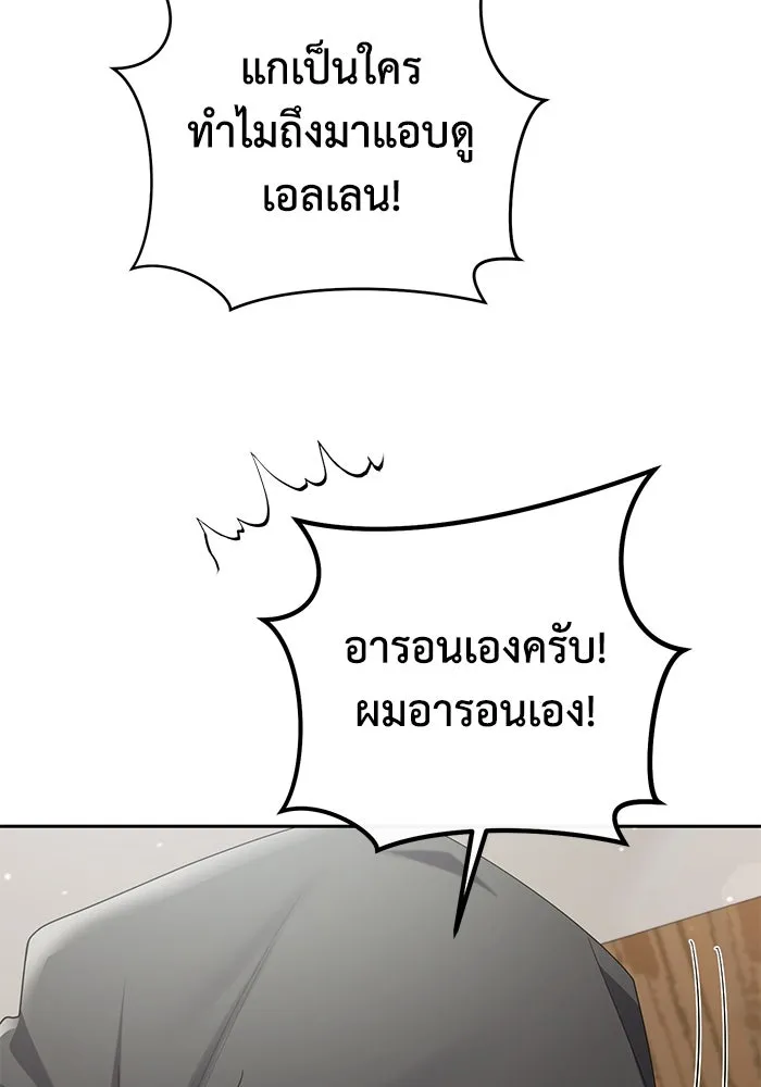 อยู่ดี ๆ ก็มีนางเอกนิยายเป็นเพื่อนบ้าน ตอนที่ 10 รูปที่ 97