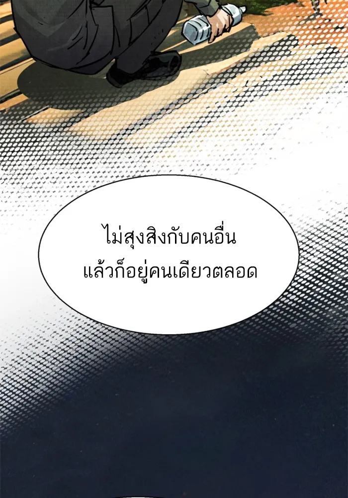 พี่ชายสายบอดี้การ์ด ตอนที่ 225 รูปที่ 101