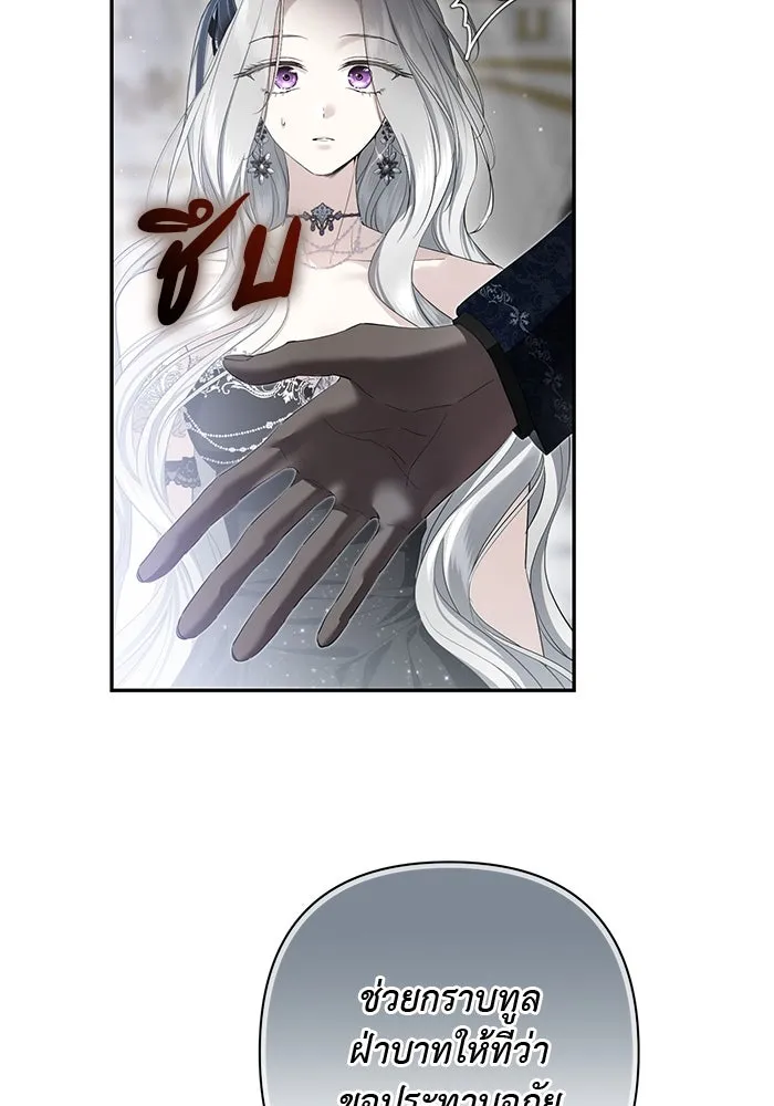 เกมรักด่านสุดท้ายจับนายพระเอก ตอนที่ 28 รูปที่ 5