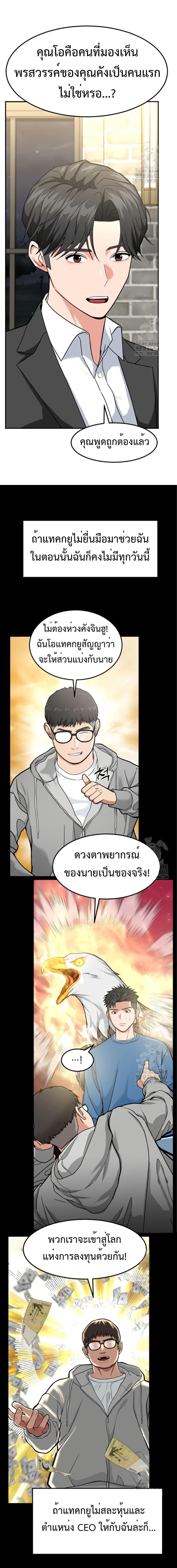 Manga-lc-com อ่านมังงะ อ่านการ์ตูน ออนไลน์ ฟรี Investors Who See the Future ตอนที่ 1 2 3 4 5 6 7 8 9 10 11 12 13 14 ฟรี ไม่มีโฆษณา Manga-lc - อ่าน มังงะ อ่าน การ์ตูน ออนไลน์ อ่านมังงะ ฟรี