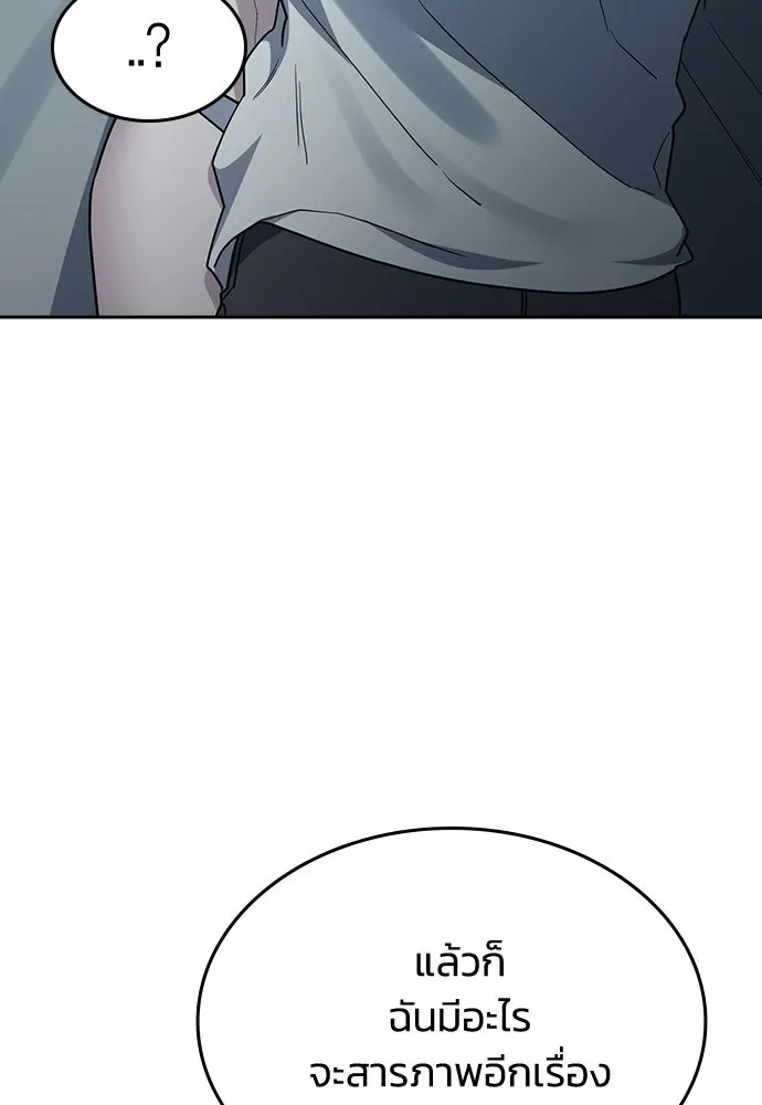 รักแล้วห้ามเลิก ตอนที่ 52 รูปที่ 112