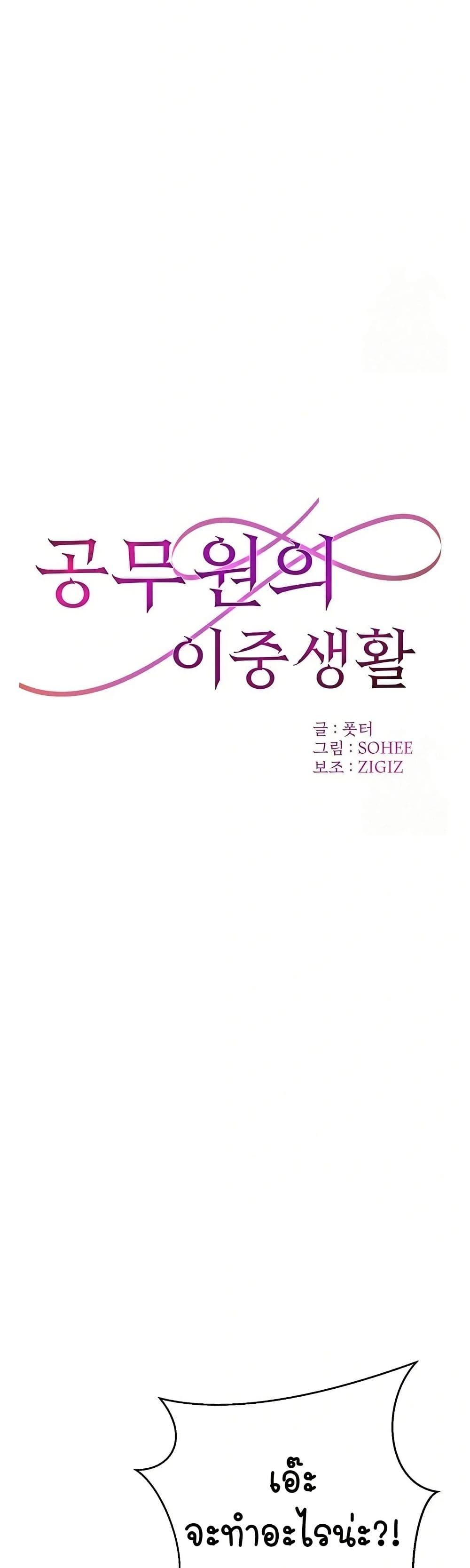 Doujin-Lc- อ่าน โดจิน มังฮวา เกาหลี ญี่ปุ่น จีน แปลไทย The Public Servant’s Double Life ตอนที่ 1 2 3 4 5 6 7 8 9 10 11 12 13 14 ฟรี ไม่มีโฆษณา อ่าน โดจิน Manhwa เกาหลี ญี่ปุ่น จีน เรามีครบ คัดมาให้เน้นๆ โดจิน 18+ รับประกันความฟินโดย  Doujin Lc