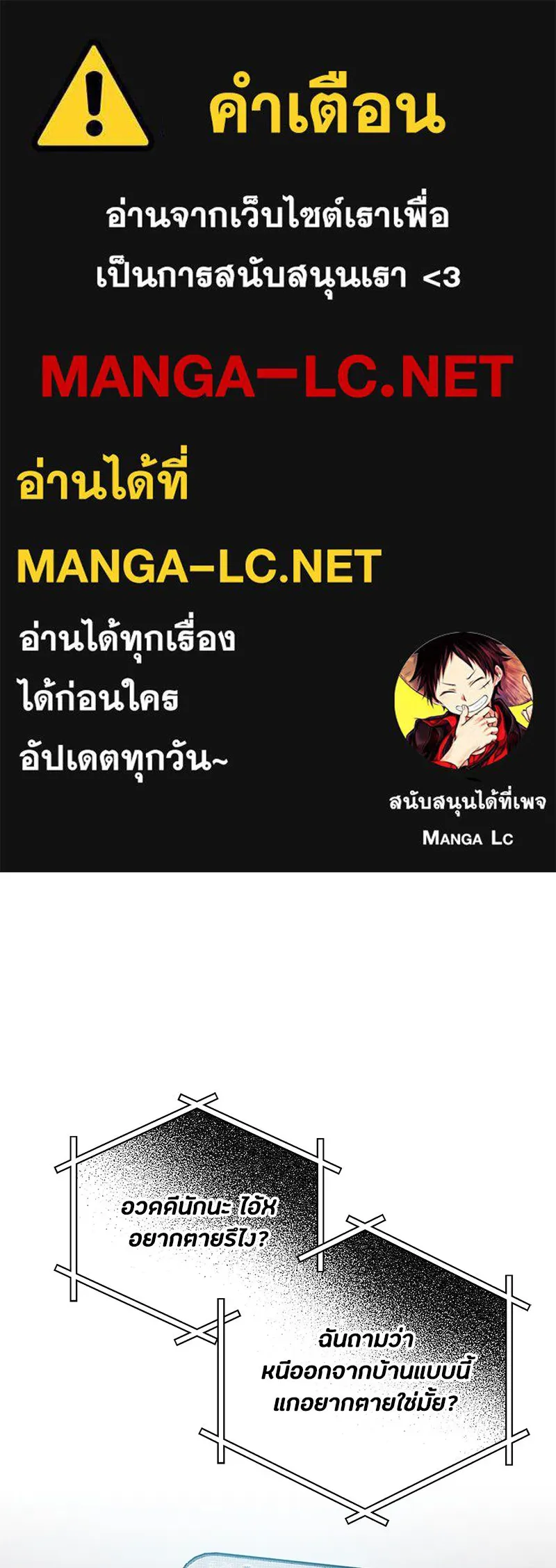 เป็นวัยรุ่นมันเหนื่อย ตอนที่ 6 รูปที่ 1