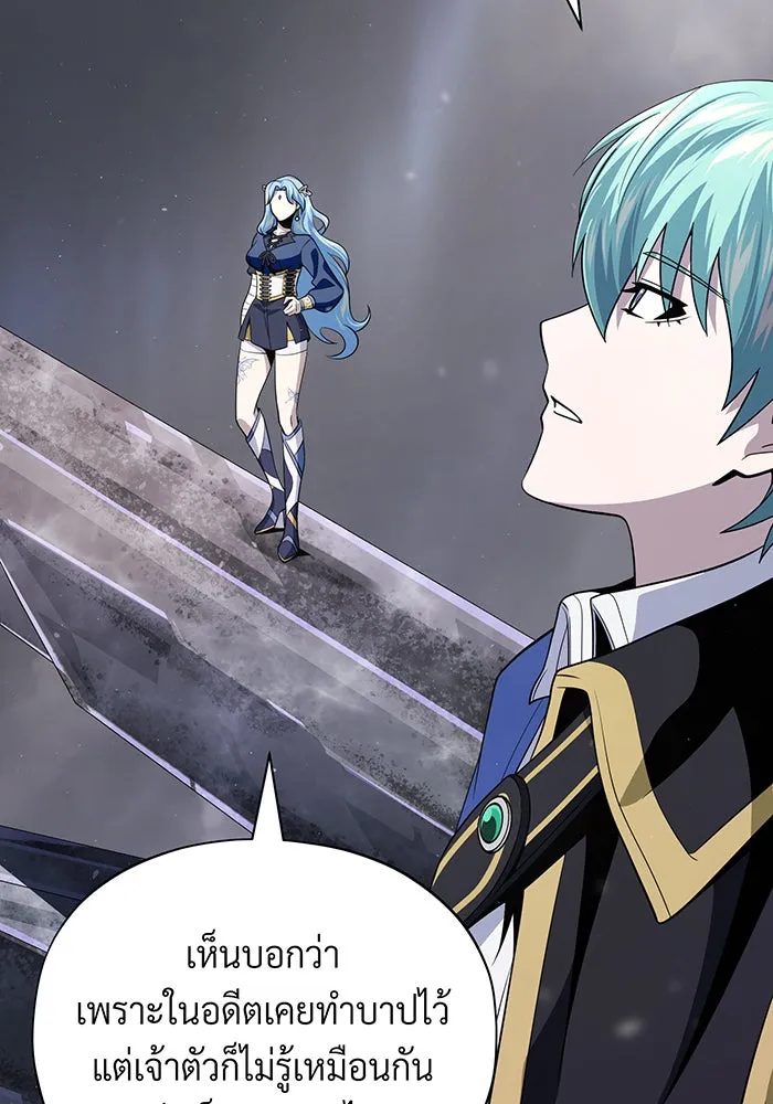 จอมเวทเกิดใหม่ในรอบ 66666 ปี ตอนที่ 121 รูปที่ 23