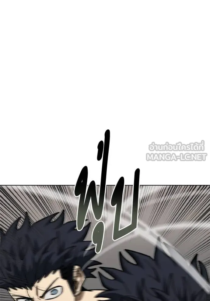 ราชาแห่งอ็อกทากอน ตอนที่ 179 รูปที่ 44