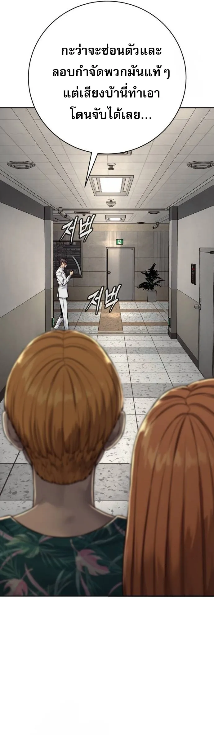 Return of the Bloodthirsty Police ตำรวจน_กฆ_า ตอนที่ ตอนที่ 83 รูปที่ 31