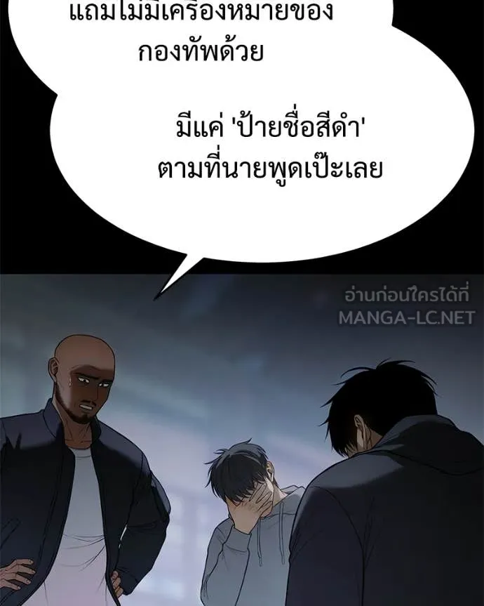 Baek XX ตอนที่ 146 รูปที่ 27