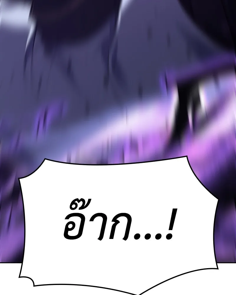 เกิดอีกทีเป็นว่าที่ประมุขลัทธิมาร ตอนที่ 151 รูปที่ 151