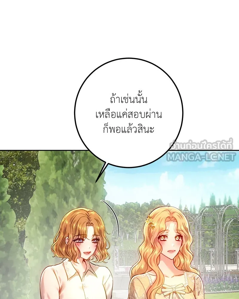 เจ้าหญิงคลั่งแห่งวังหลวง ตอนที่ 98 รูปที่ 126