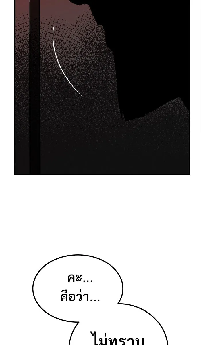 ยอดคนเลเวลทะลุ ตอนที่ 45 คนในพื้นที่ (1) รูปที่ 173