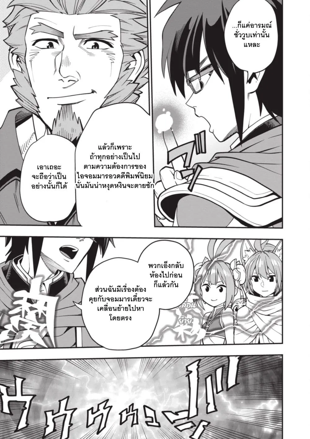 Manga-lc-com อ่านมังงะ อ่านการ์ตูน ออนไลน์ ฟรี Konjiki no Moji Tsukai – Yuusha Yonin ni Makikomareta Unique ตอนที่ 1 2 3 4 5 6 7 8 9 10 11 12 13 14 ฟรี ไม่มีโฆษณา Manga-lc - อ่าน มังงะ อ่าน การ์ตูน ออนไลน์ อ่านมังงะ ฟรี