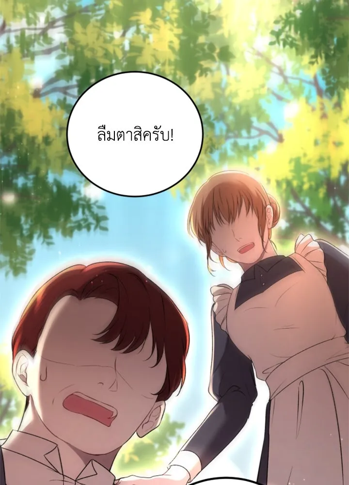 ตัวร้ายอย่างฉันขออยู่อย่างสงบ ตอนที่ 1 รูปที่ 50