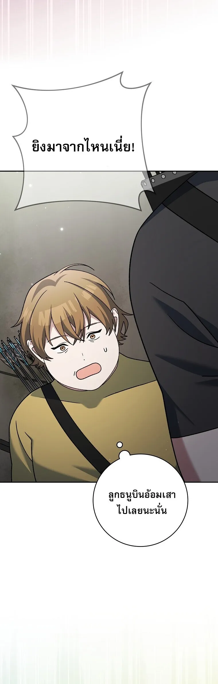 Genius Archer_s Streaming ตอนที่ ตอนที่ 90 รูปที่ 57