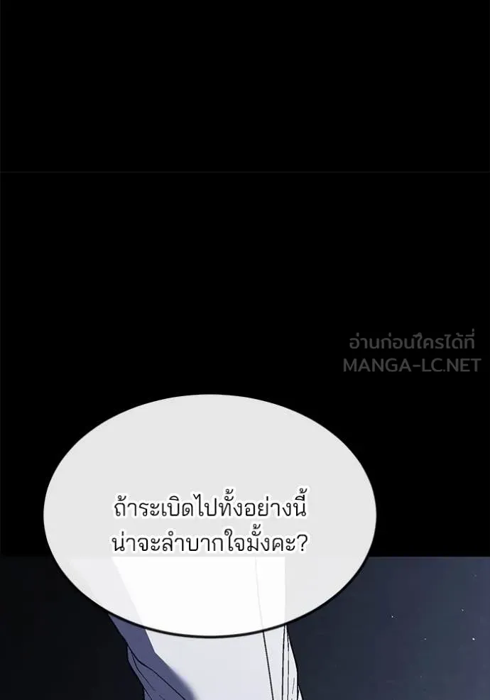 สนิมเชือดเลือดสาด ตอนที่ 33 รูปที่ 45