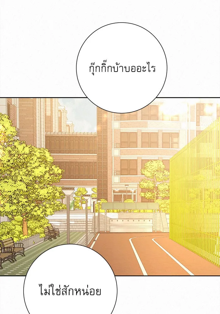 ปฏิบัติการรักวุ่นหัวใจ ตอนที่ 31 รูปที่ 56