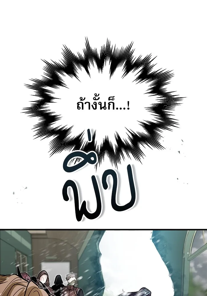 ศาสตราจารย์จำเป็นแห่งอะคาเดมี ตอนที่ 2 รูปที่ 91