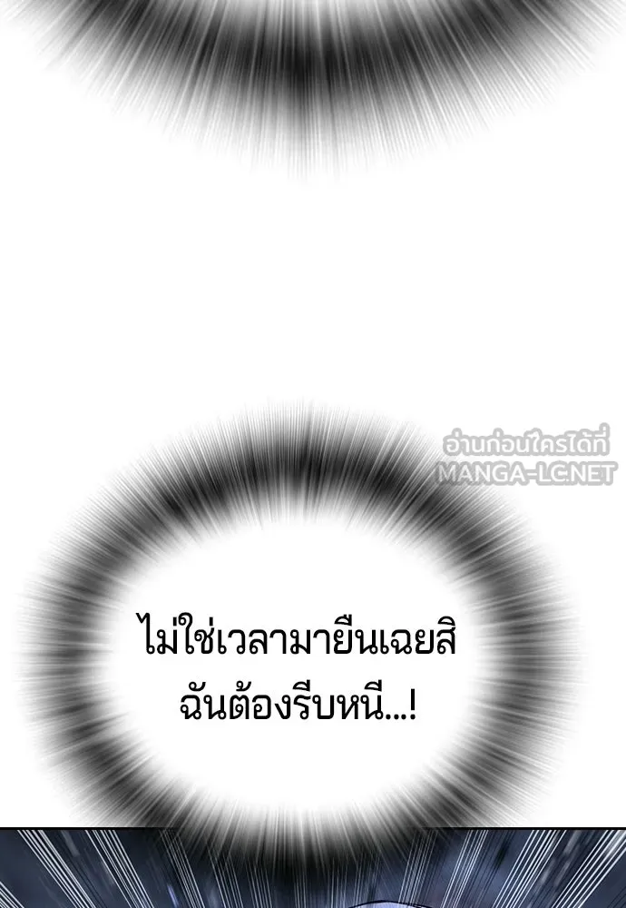คูเซรา ตอนที่ 76 รูปที่ 72