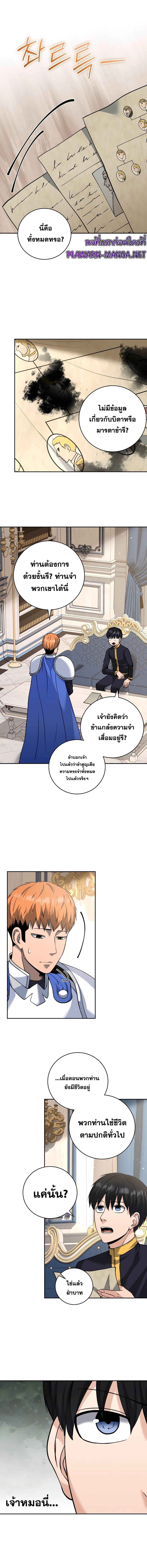 Manga-lc-com อ่านมังงะ อ่านการ์ตูน ออนไลน์ ฟรี Holy Emperor’s Grandson Is a Necromancer ตอนที่ 1 2 3 4 5 6 7 8 9 10 11 12 13 14 ฟรี ไม่มีโฆษณา Manga-lc - อ่าน มังงะ อ่าน การ์ตูน ออนไลน์ อ่านมังงะ ฟรี