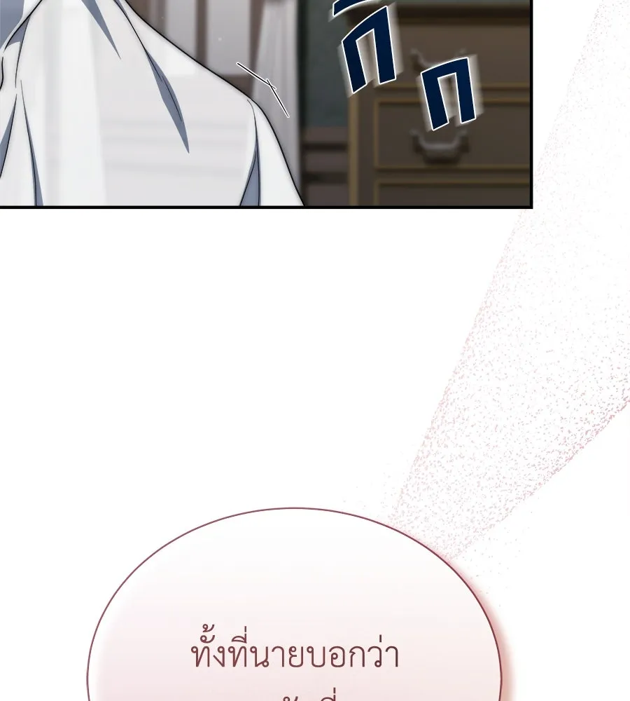 สัญญารักฉบับสุดท้าย ตอนที่ 18 รูปที่ 115