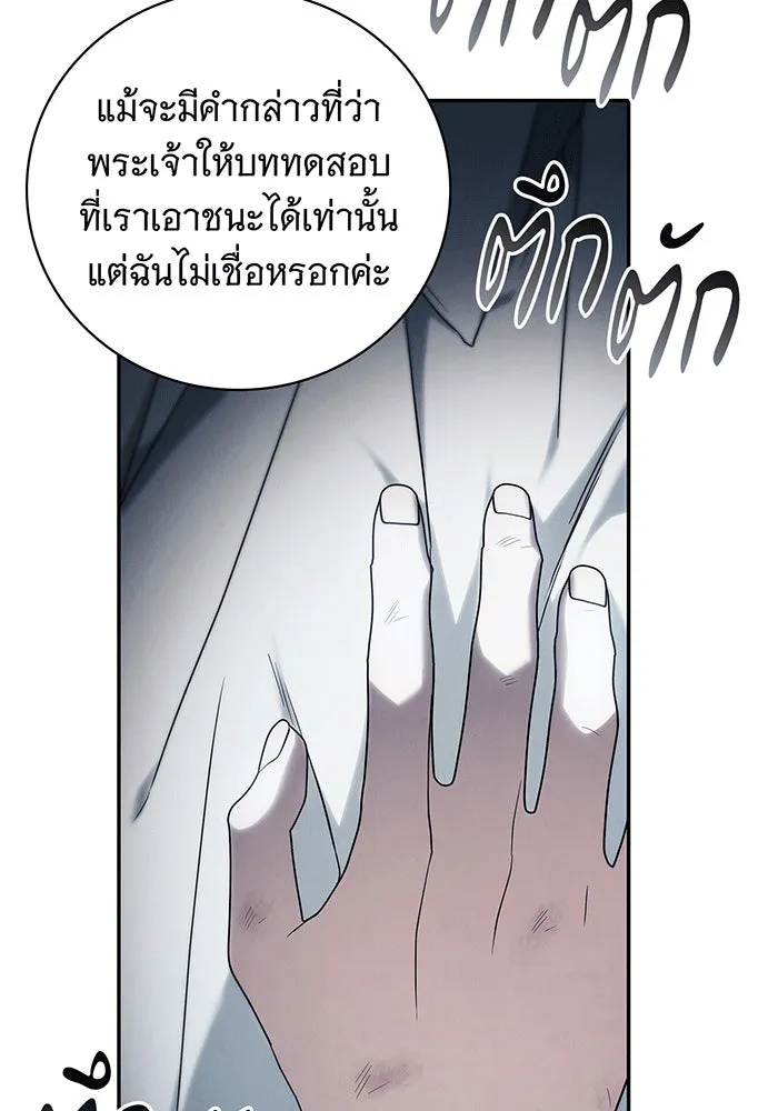 สาว(ลับ)ใช้ของท่านเคานต์ตาบอด ตอนที่ 7 รูปที่ 79