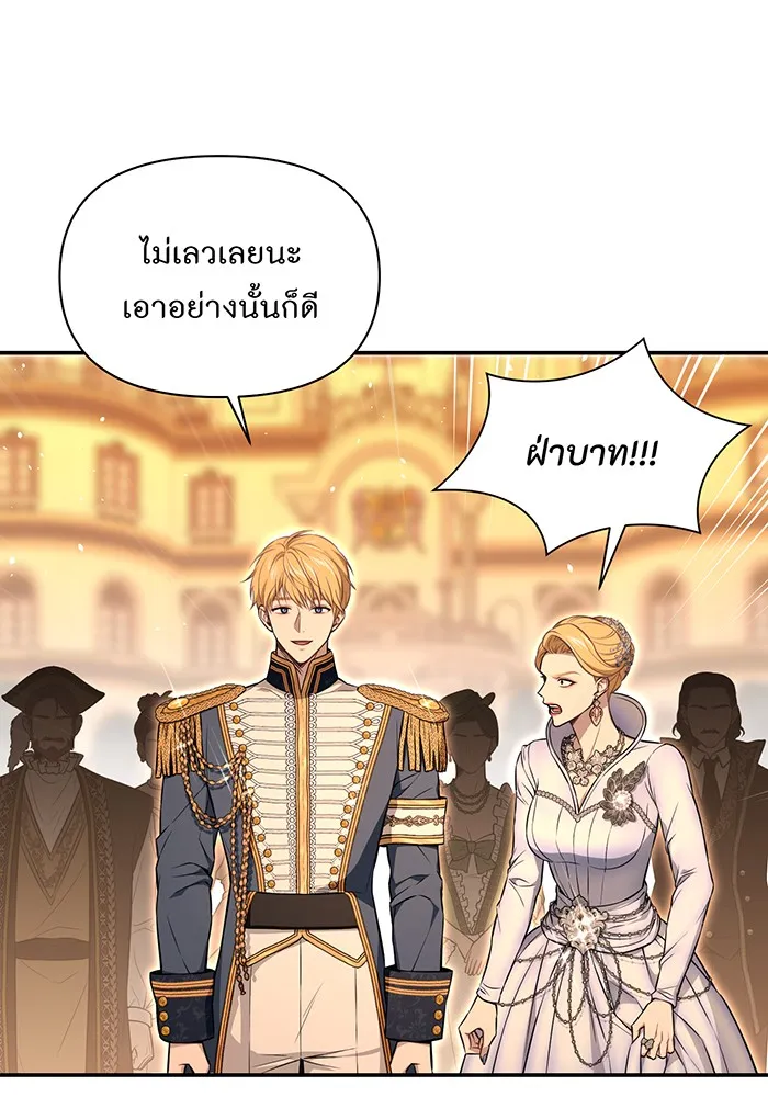 ห้องนอนลับของเจ้าหญิงต้องสาป ตอนที่ 128 คำปฏิญาณของเหล่าอัศวินแดง 2 รูปที่ 13