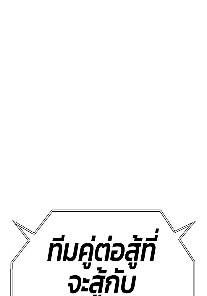 +99 ท่อนไม้พร้อมบวก ตอนที่ 28 ศัตรูที่แข็งแกร่งที่สุด (1) รูปที่ 428