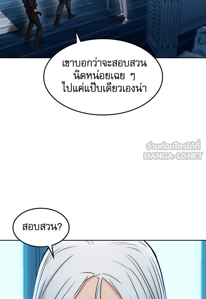 ดรูอิดแห่งสถานีโซล ตอนที่ 74 รูปที่ 84