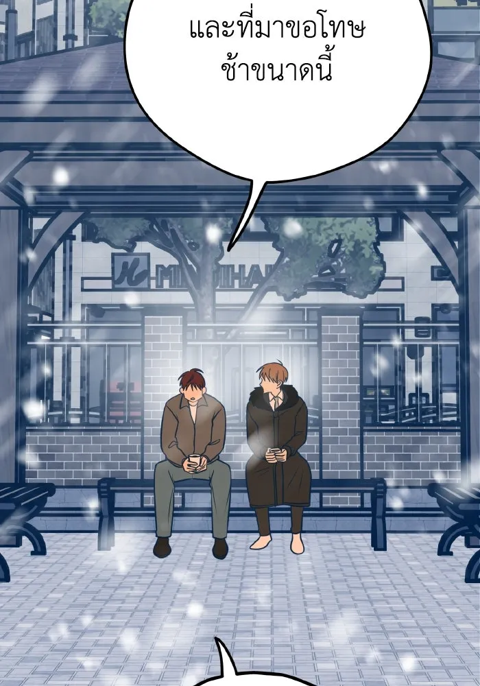 รักนี้ไม่มีรีไซเคิล ตอนที่ 15 รูปที่ 154