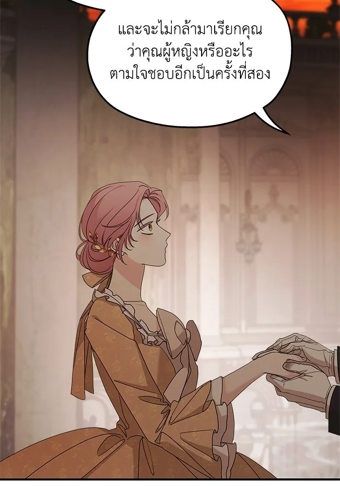 ครอบครัวสามีเห็นทีจะคลั่งรัก ตอนที่ 104 รูปที่ 13