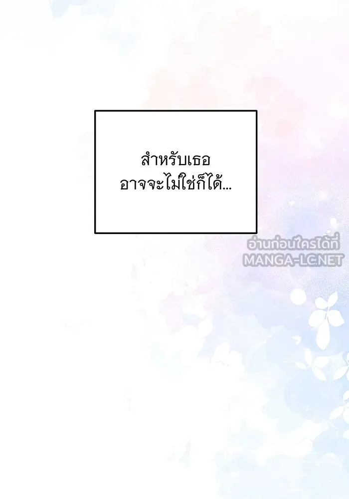 เปลี่ยนบทร้ายให้เป็นบทรัก ตอนที่ 6 รูปที่ 93